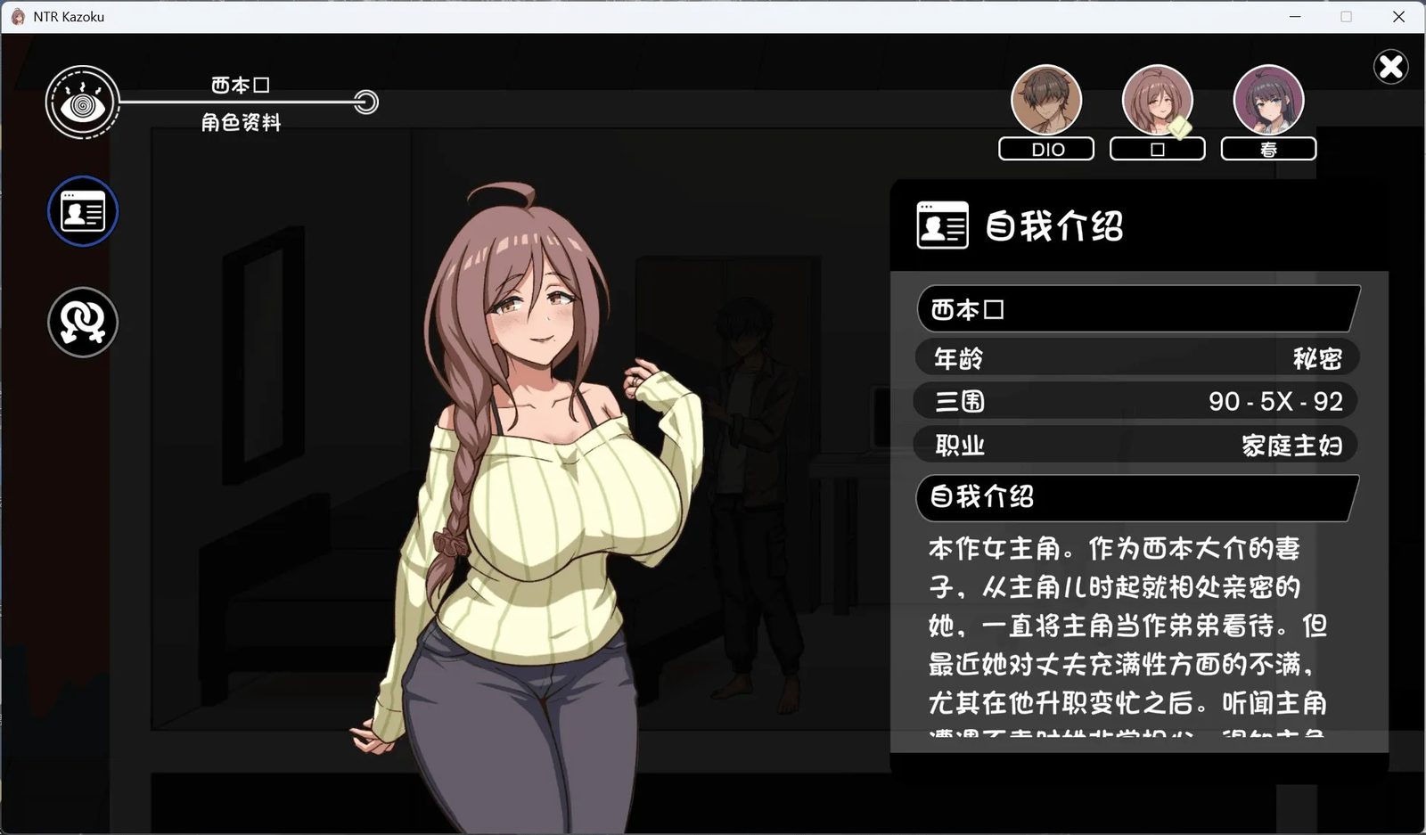 NTR家族 CG收集 专题图 1